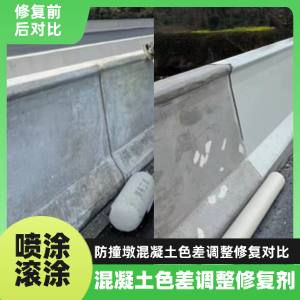 合阳工程人必看！混凝土色差“面子难题”，一招修复不返工