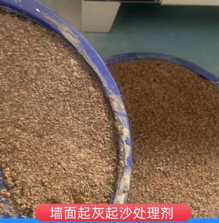 合阳墙面起灰起沙处理硬化剂工作原理